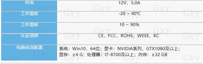 进行计量级精度检测