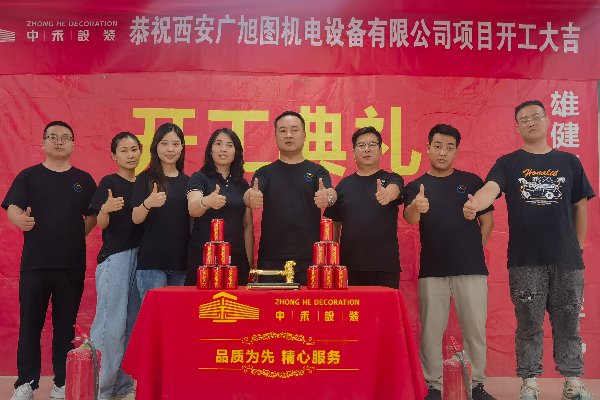 广旭图乔迁新居啦